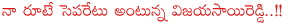 vijaya sai reddy,jagan case a2 vijaya sai reddy,vijaya sai reddy in ysr congress party,vijaya sai reddy with jagan mohan reddy,vijaya sai reddy in controversy,vijaya sai reddy vs tdp leaders